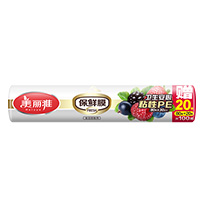 30厘米X80米加贈(zèng)20米保鮮膜